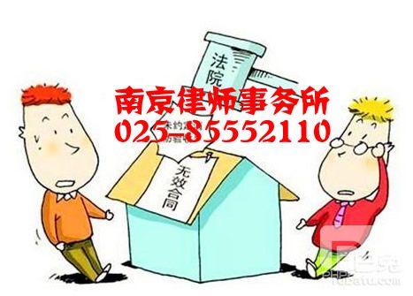 南京律师事务所