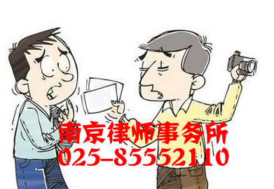 南京合同律师事务所